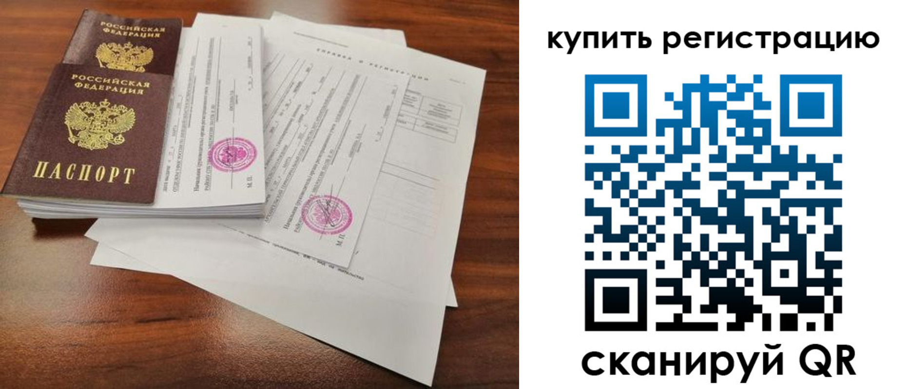 прописка поиск в Урус-Мартане