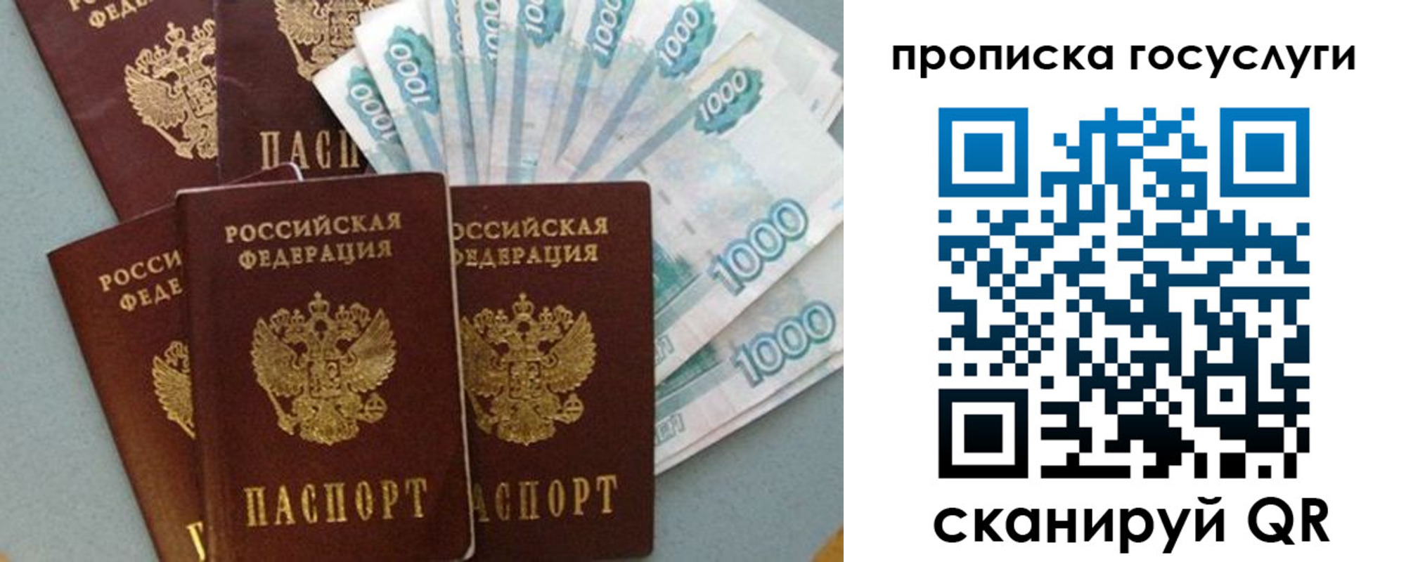 временная регистрация собственник в Урус-Мартане