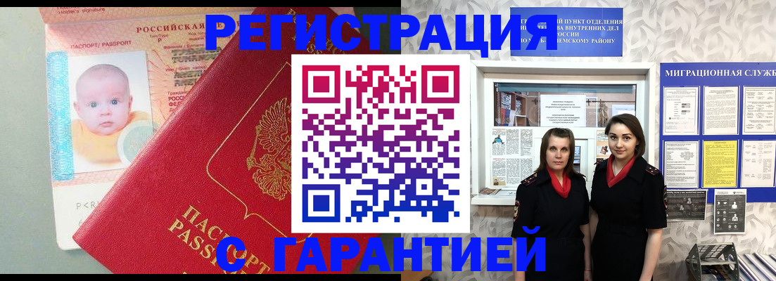 прописка для кредита в Урус-Мартане