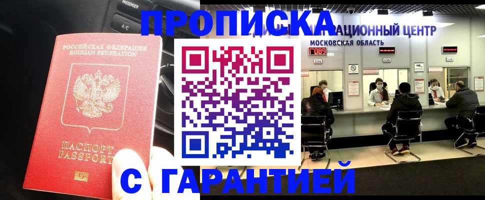 прописка паспорт в Урус-Мартане
