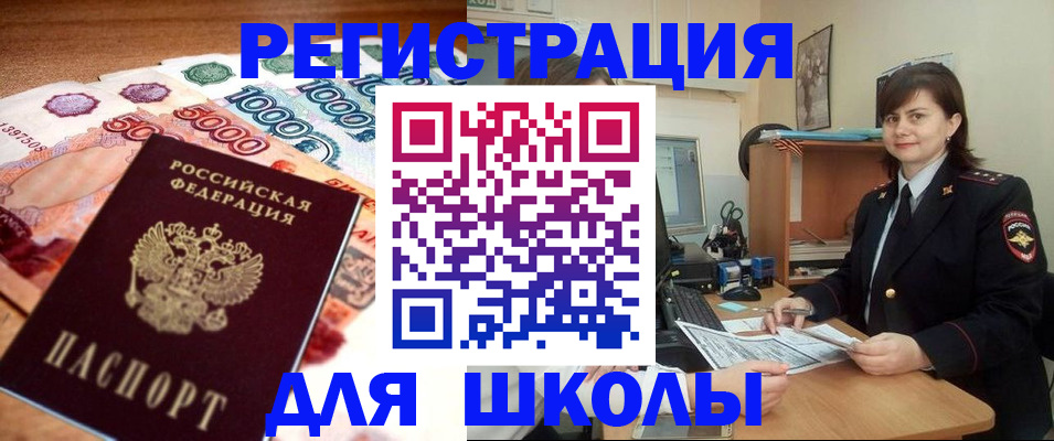 временная регистрация гарантия в Урус-Мартане