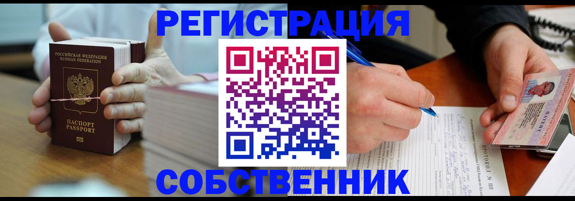 купить прописку в Урус-Мартане