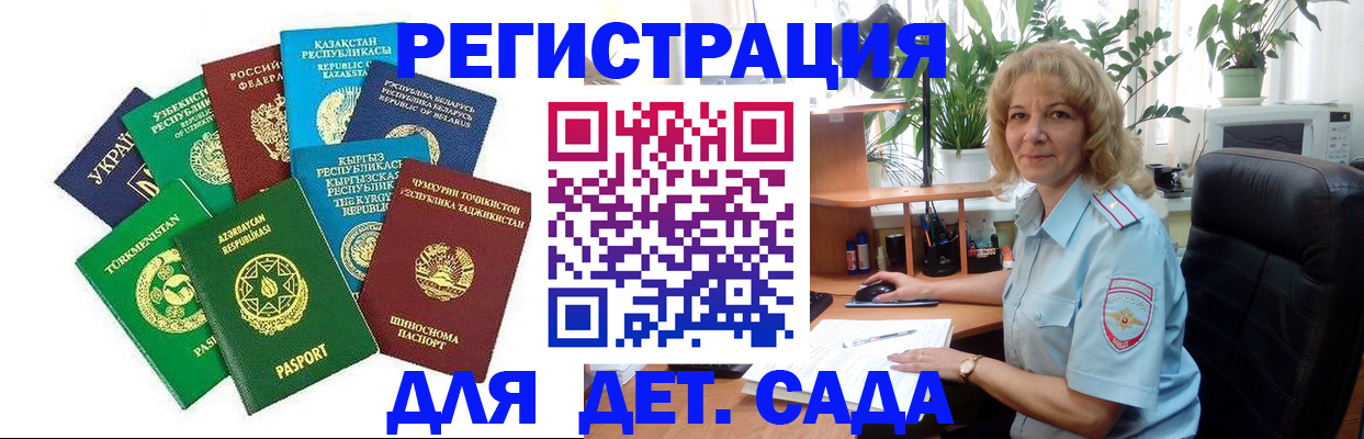 временная регистрация госуслуги в Урус-Мартане