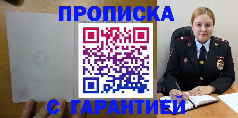 прописка в квартире в Урус-Мартане