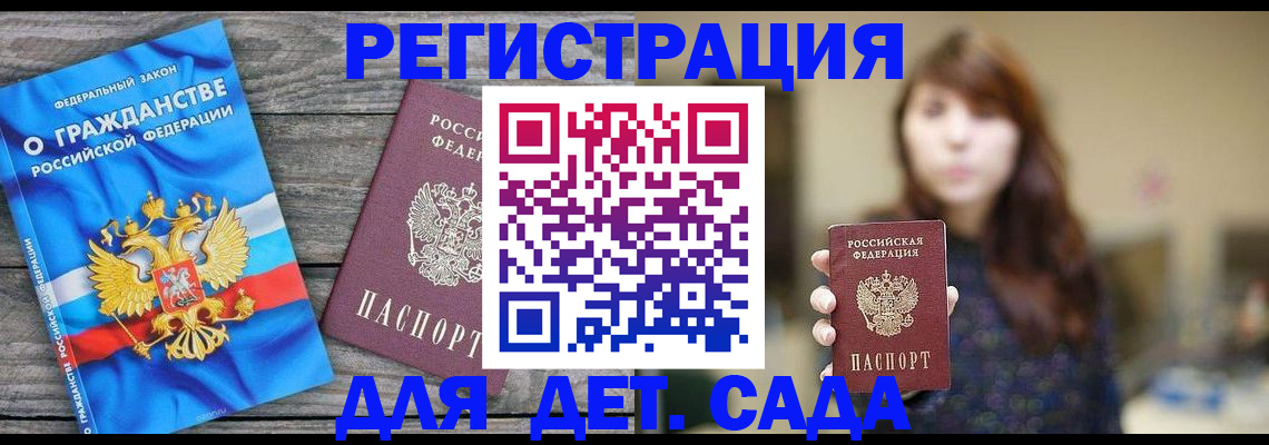 временная регистрация законно в Урус-Мартане