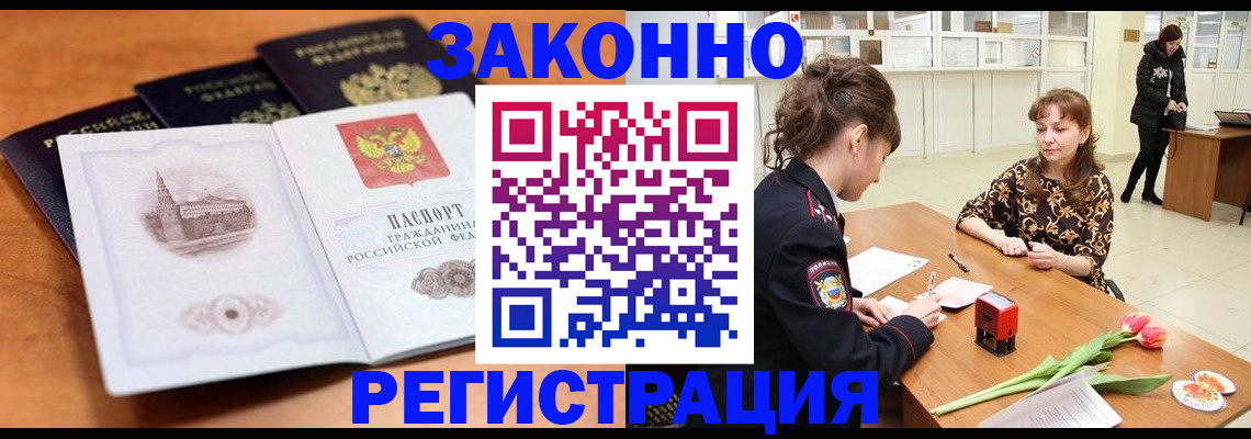 временная регистрация собственник в Урус-Мартане