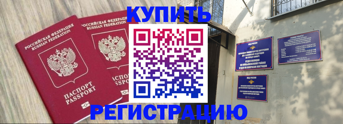 прописка паспорт в Урус-Мартане